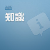 中華知識王